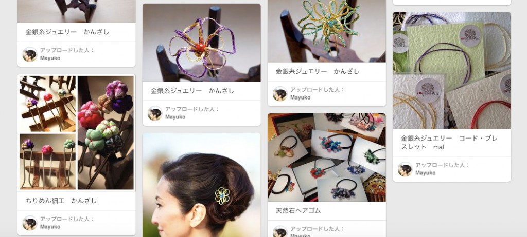 Pinterestボード